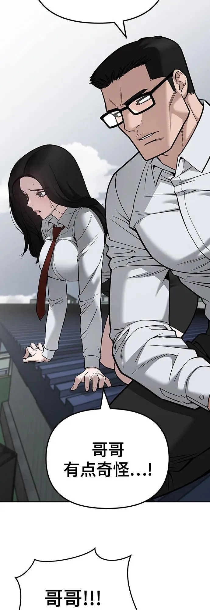 第104话 第8页