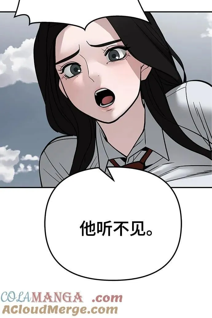 第104话 第9页