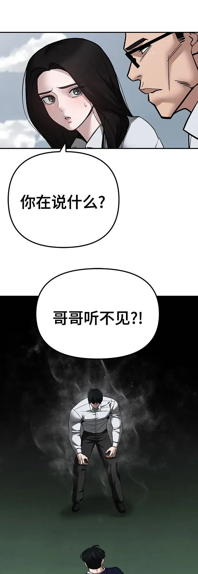 第104话 第10页