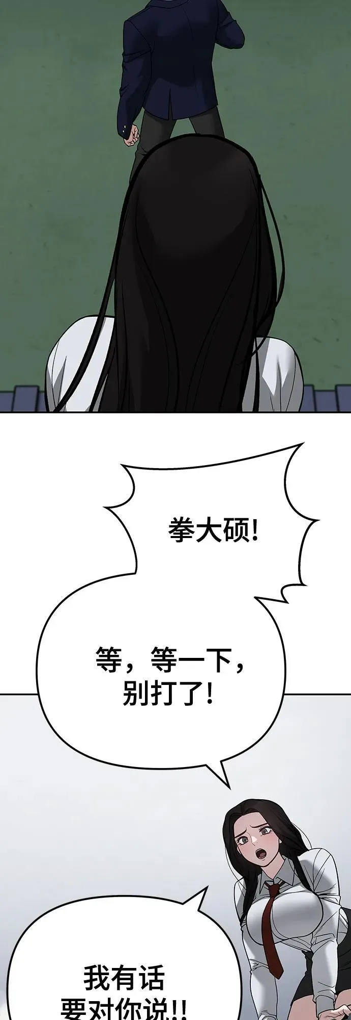 第104话 第11页