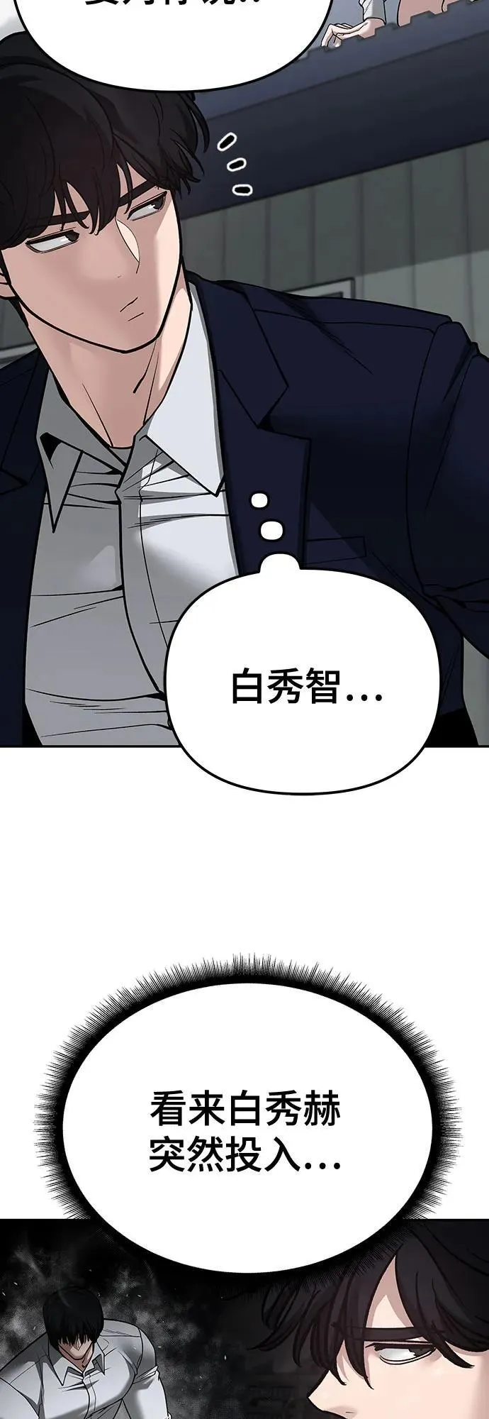 第104话 第12页