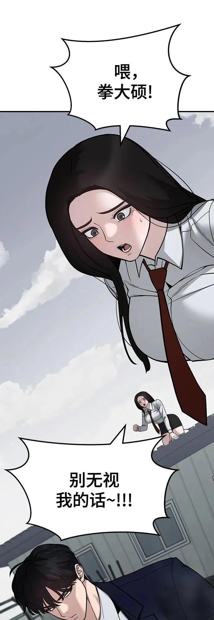 第104话 第14页