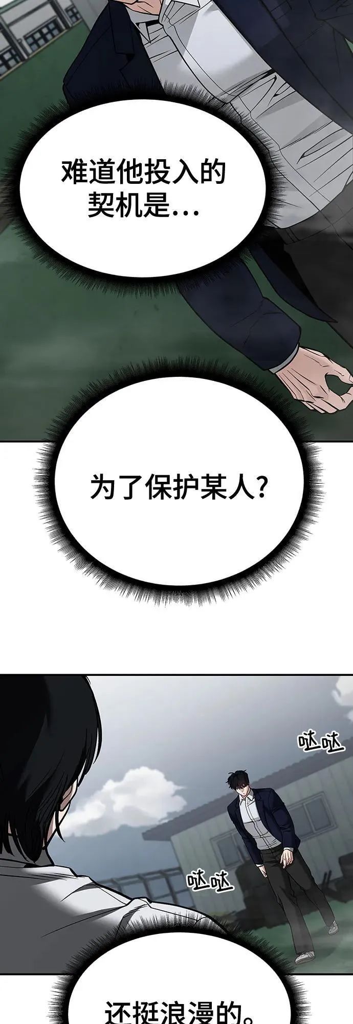 第104话 第15页