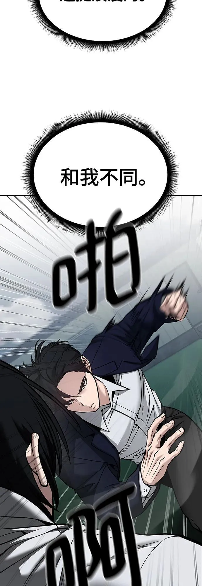 第104话 第16页