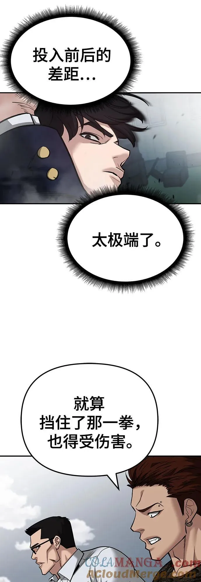第104话 第25页