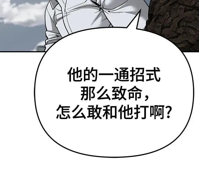 第104话 第26页