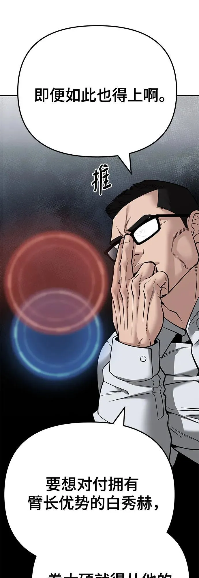 第104话 第27页