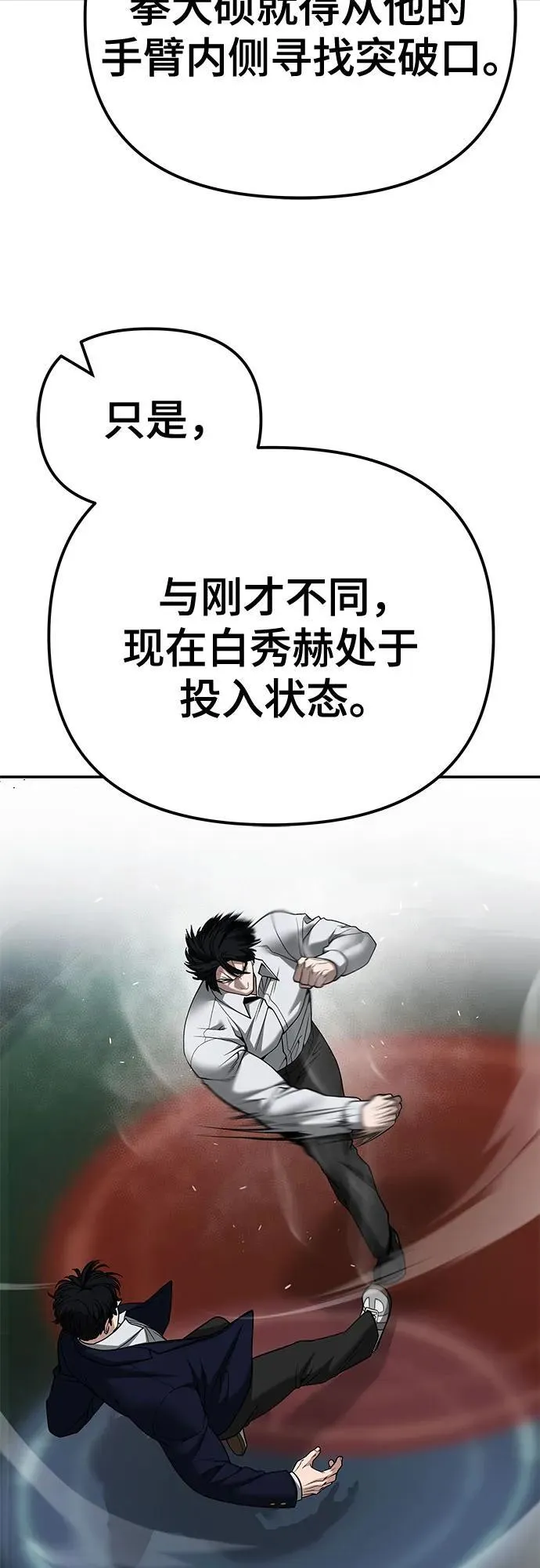 第104话 第28页