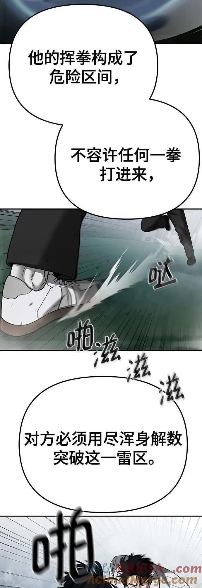 第104话 第29页