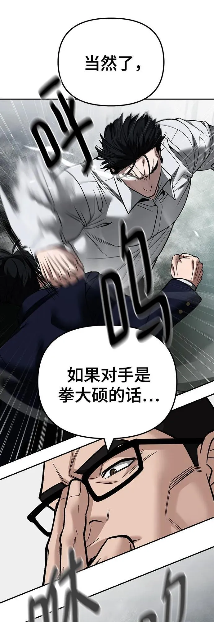 第104话 第31页