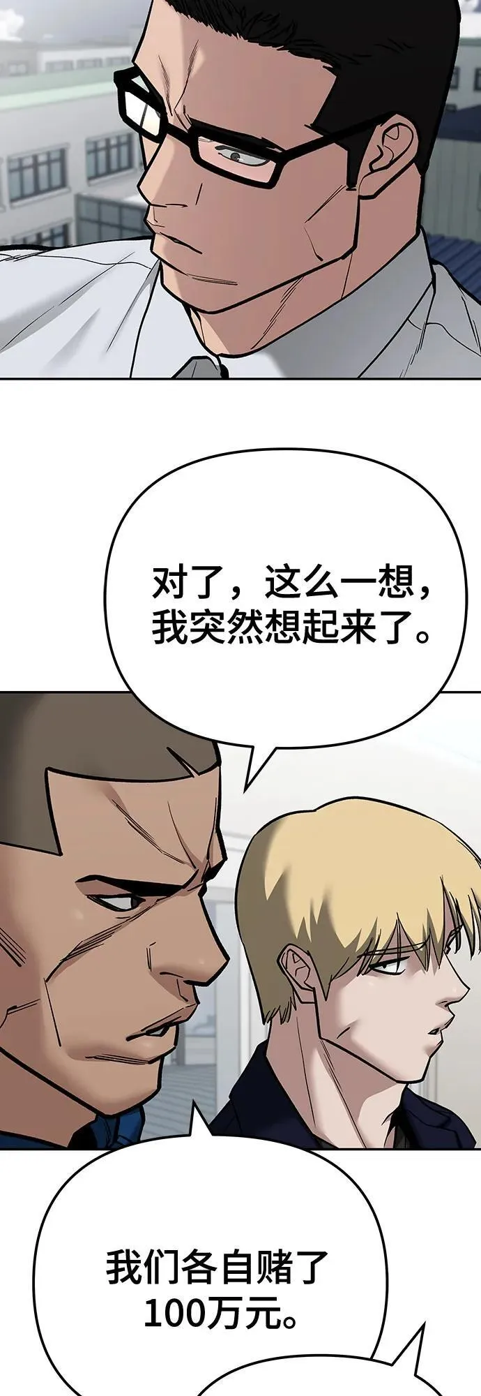 第104话 第38页