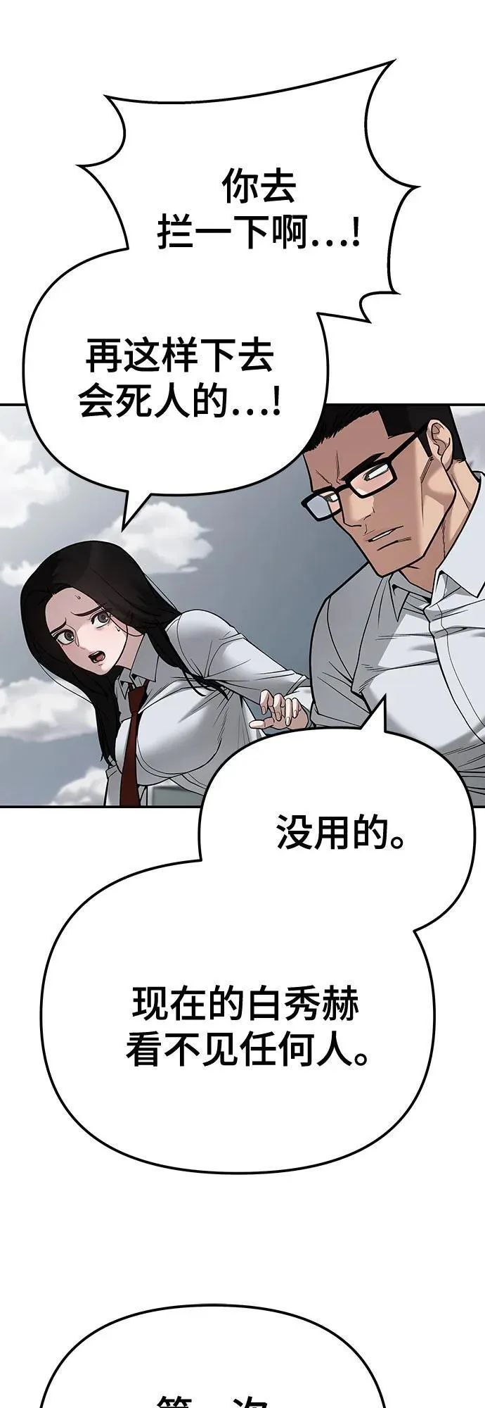 第104话 第40页