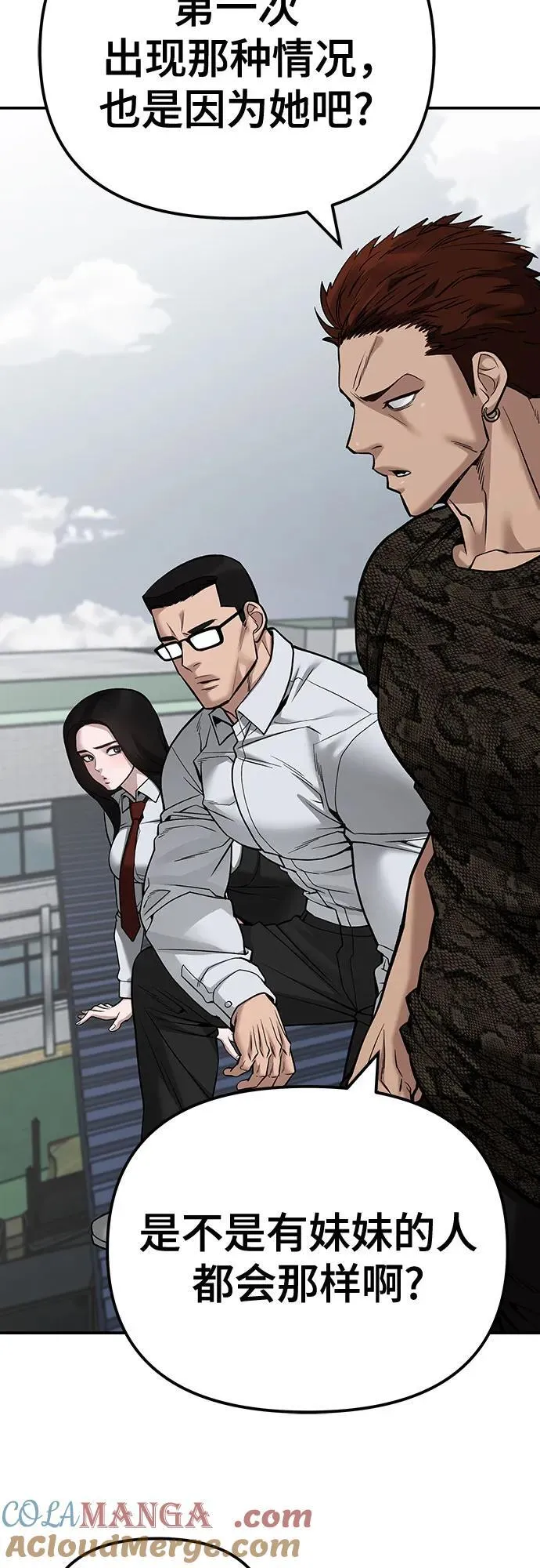 第104话 第41页