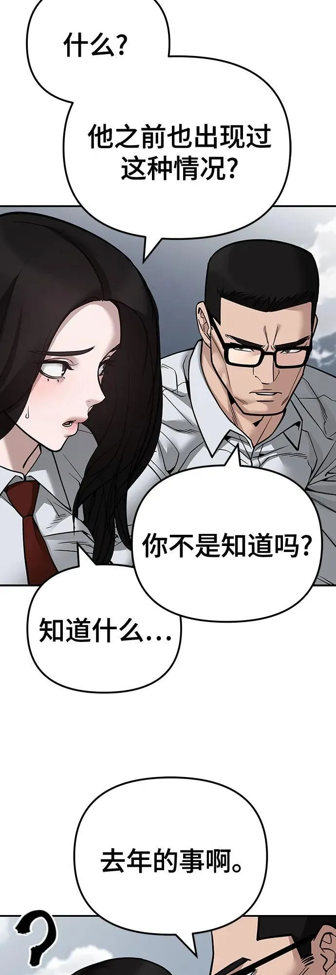 第104话 第42页