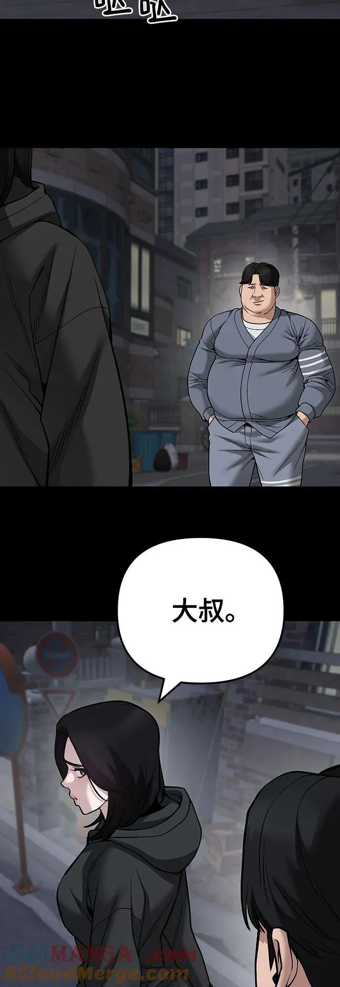 第104话 第45页