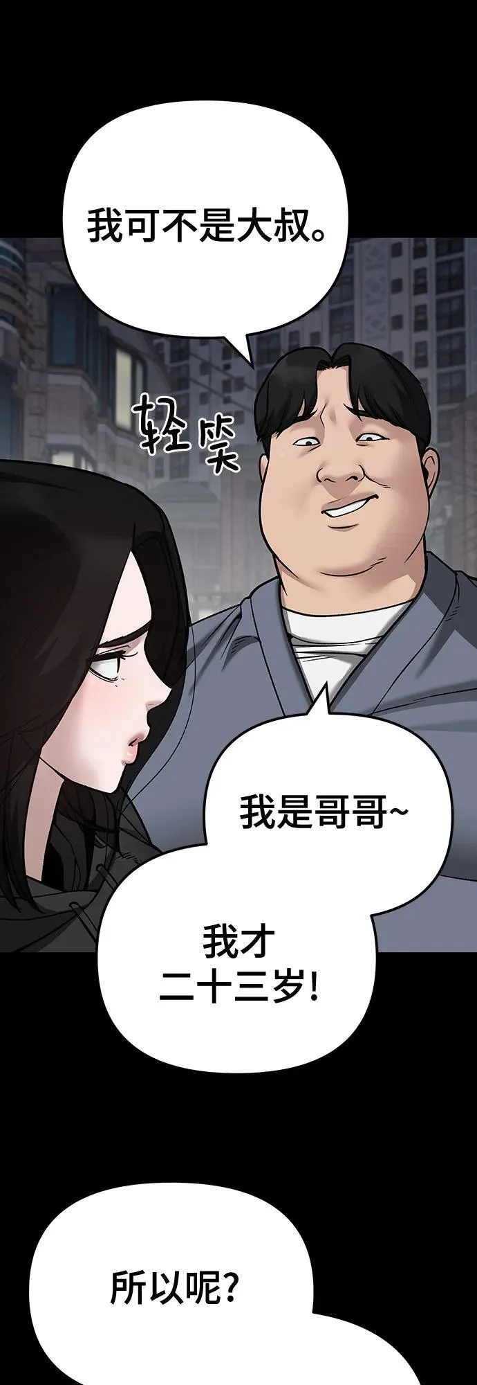 第104话 第47页