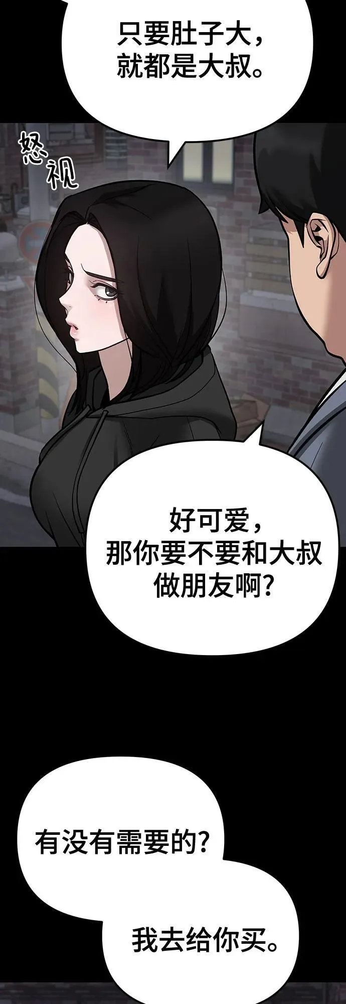 第104话 第48页