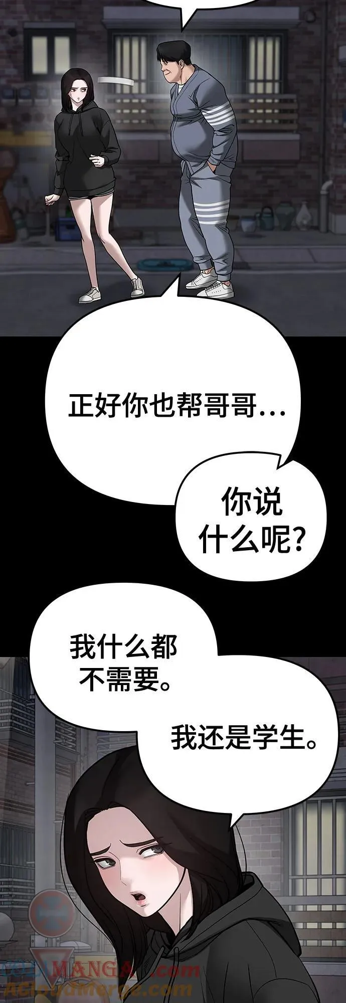 第104话 第49页