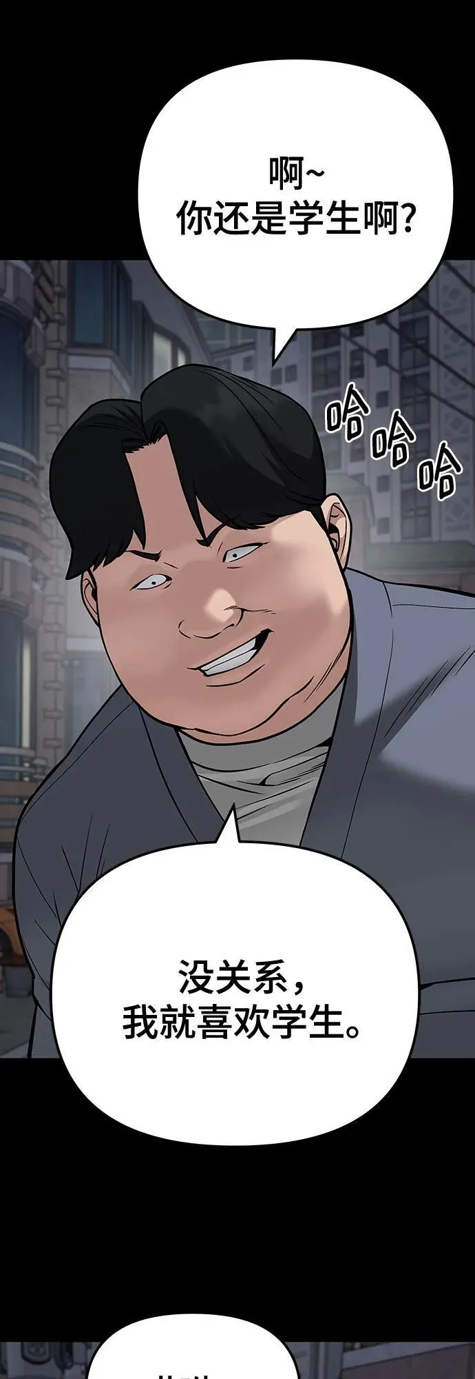 第104话 第51页