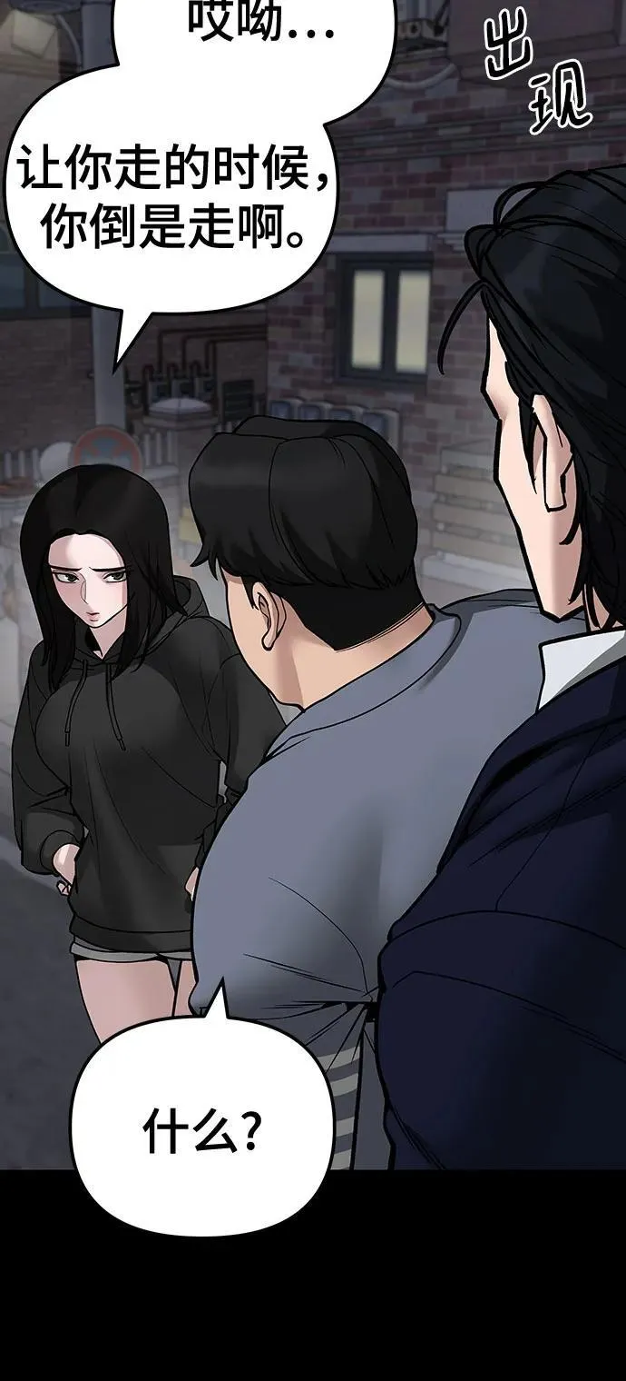 第104话 第52页