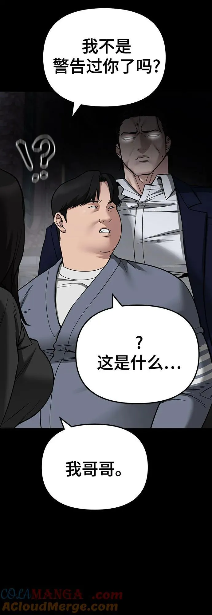 第104话 第53页