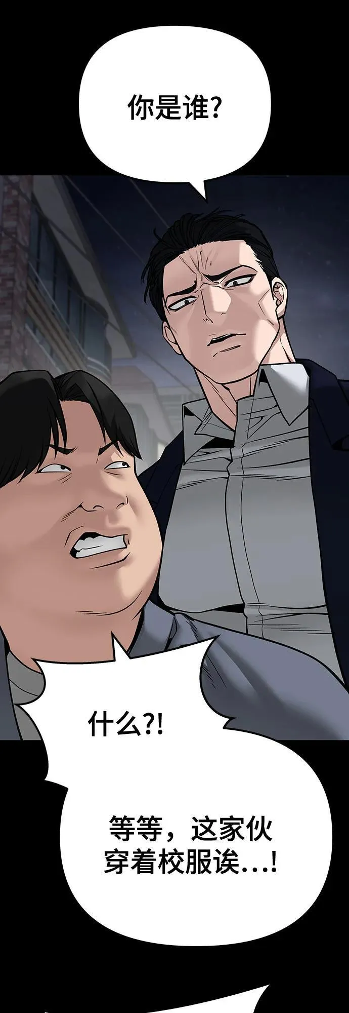 第104话 第54页