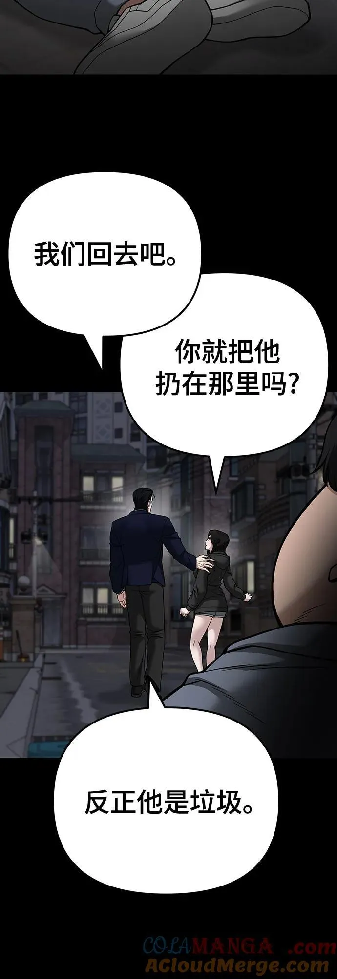 第104话 第57页