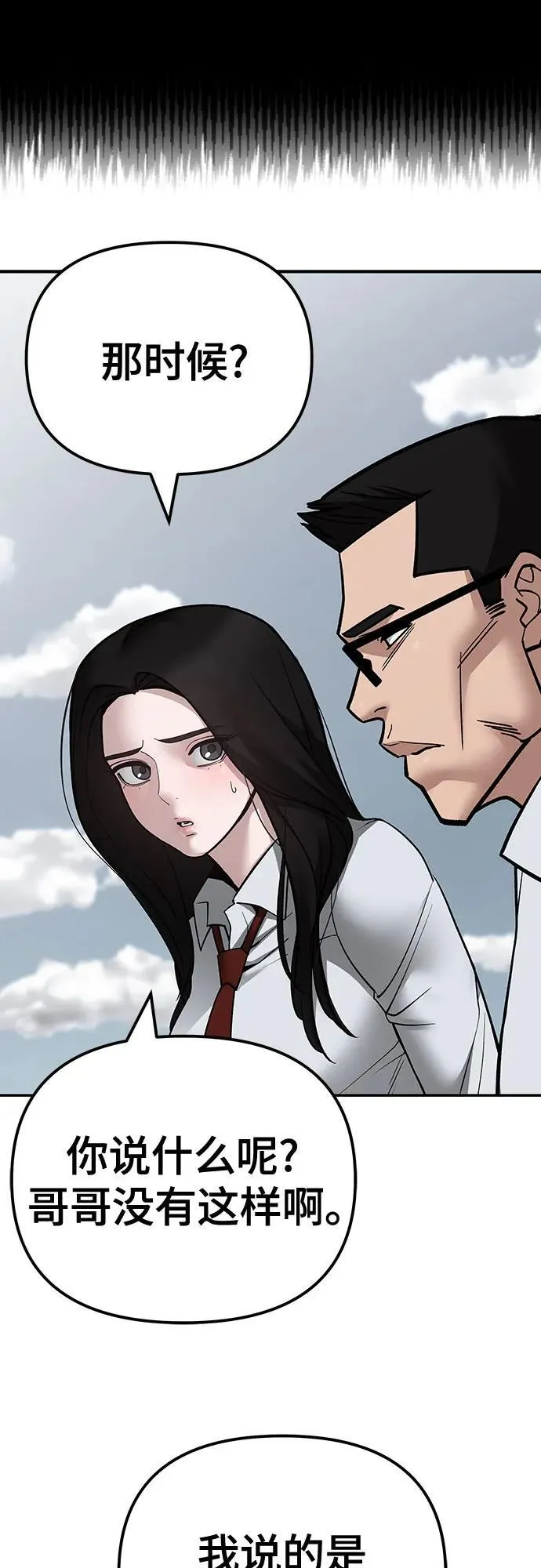 第104话 第59页
