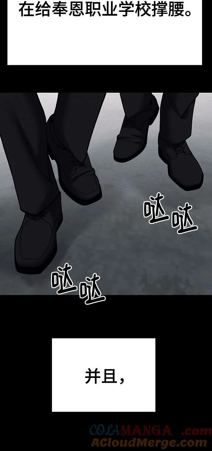 第104话 第61页
