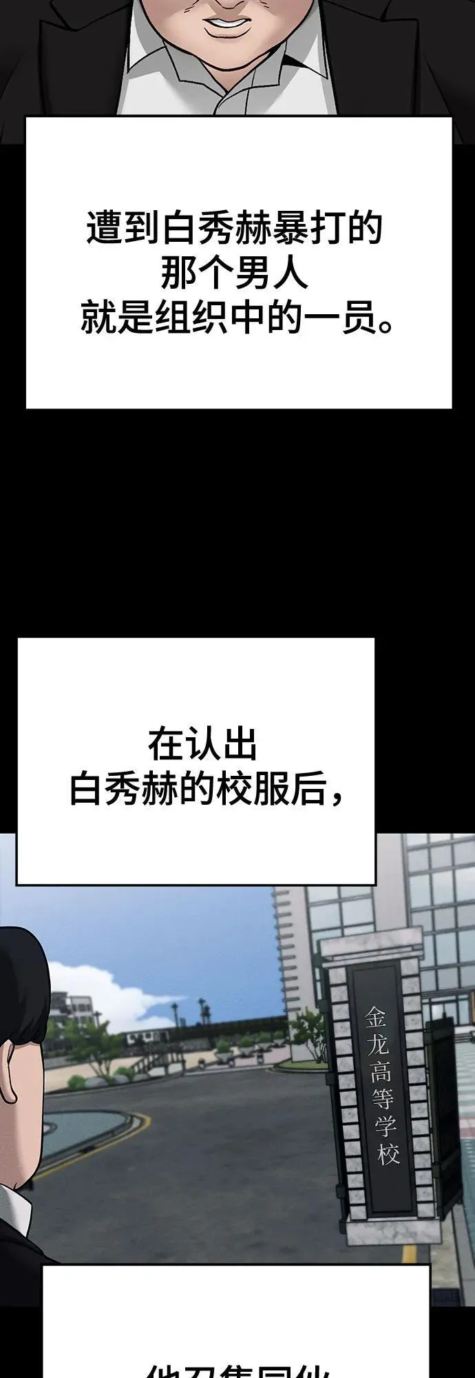 第104话 第63页