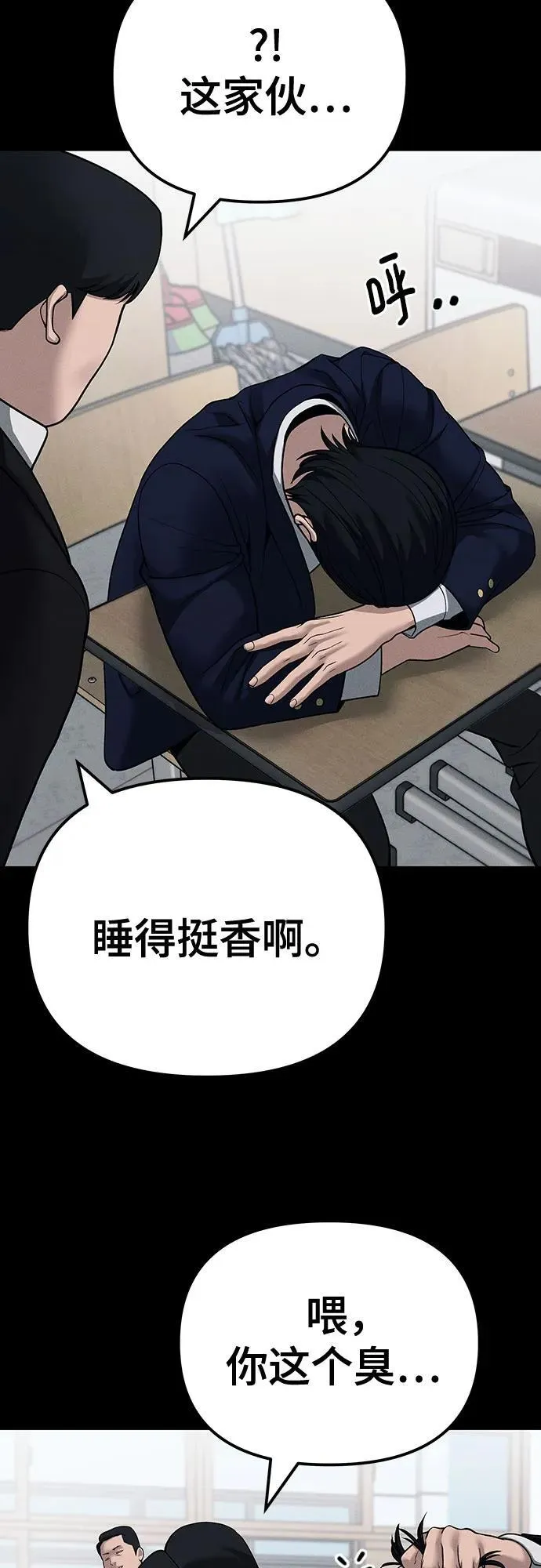 第104话 第66页