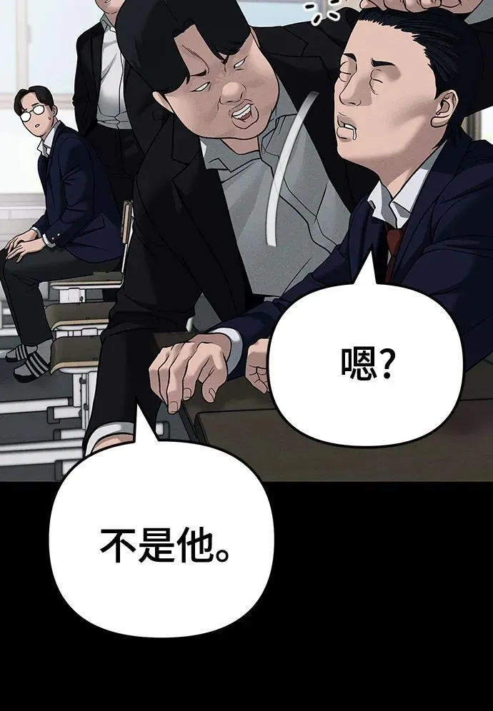 第104话 第67页