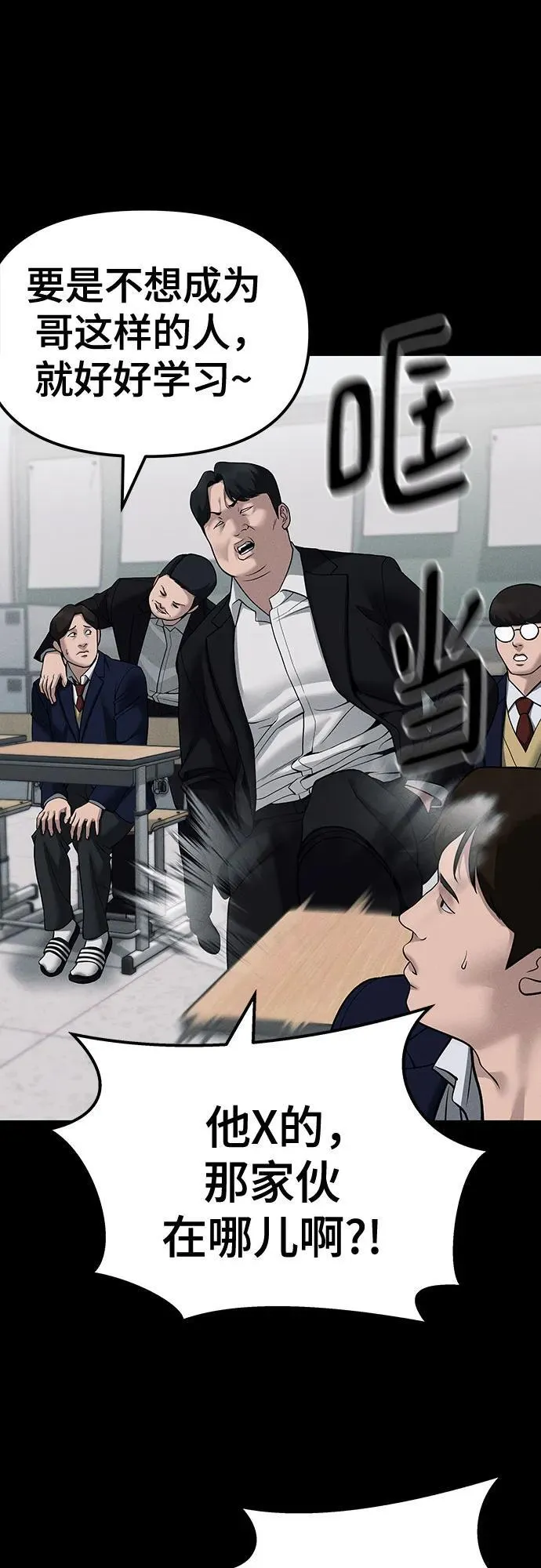 第104话 第68页