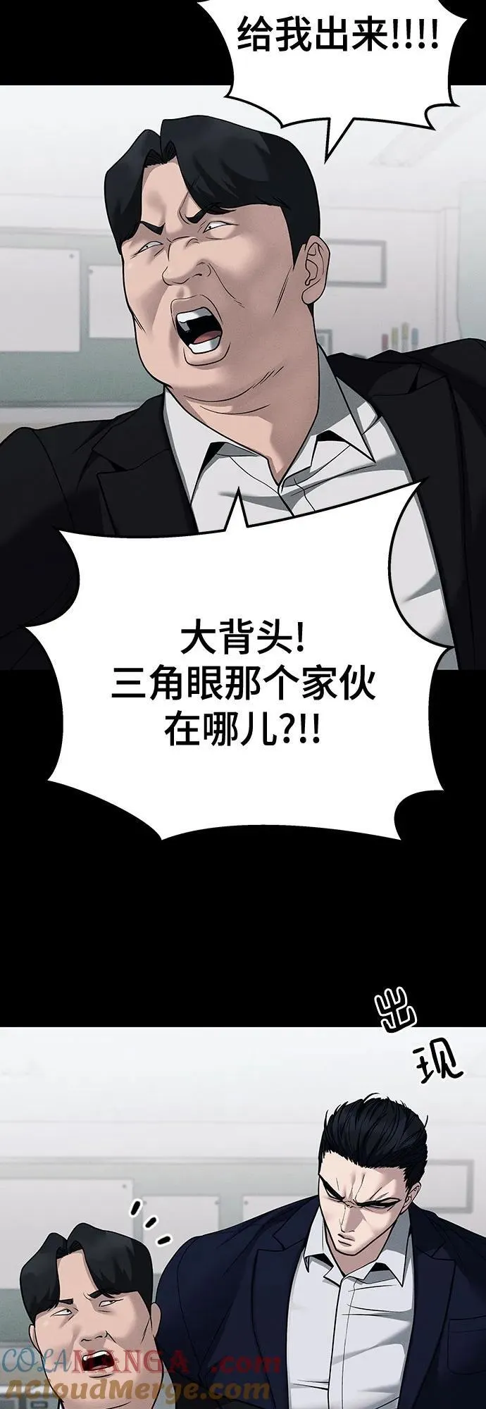 第104话 第69页