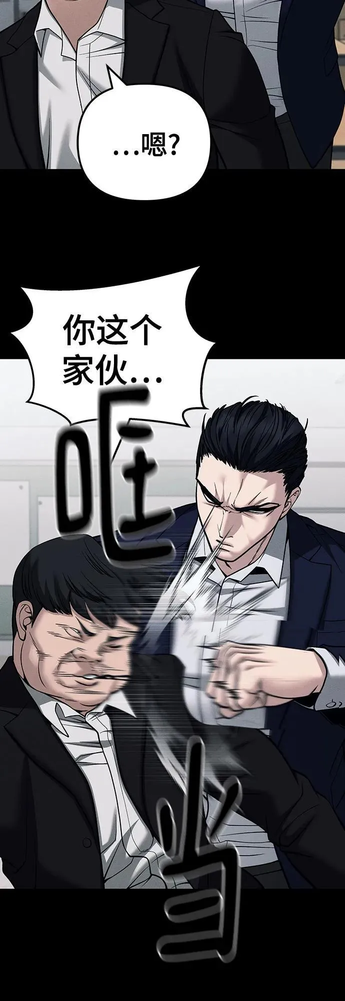 第104话 第70页