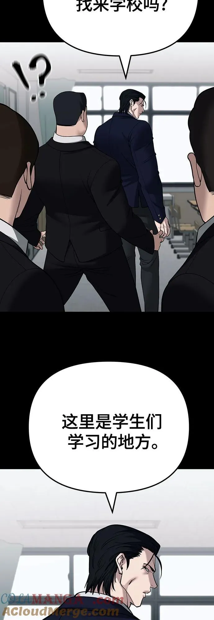 第104话 第73页