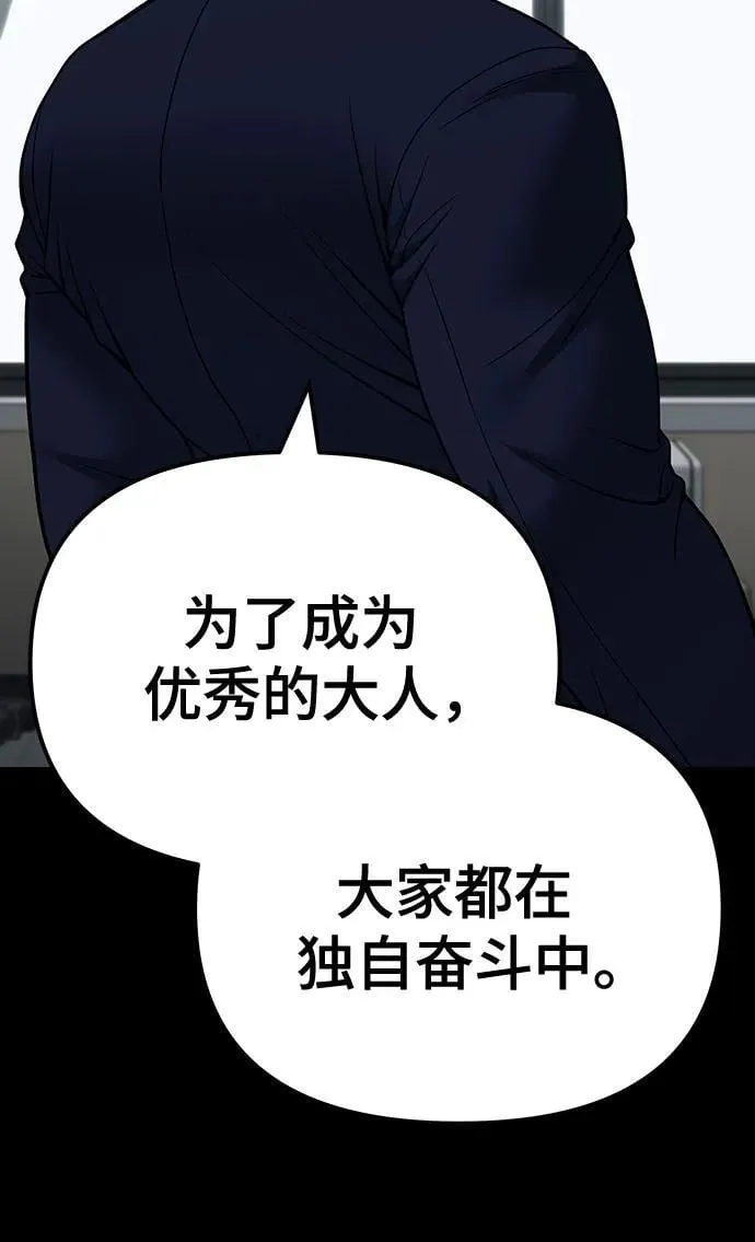 第104话 第74页