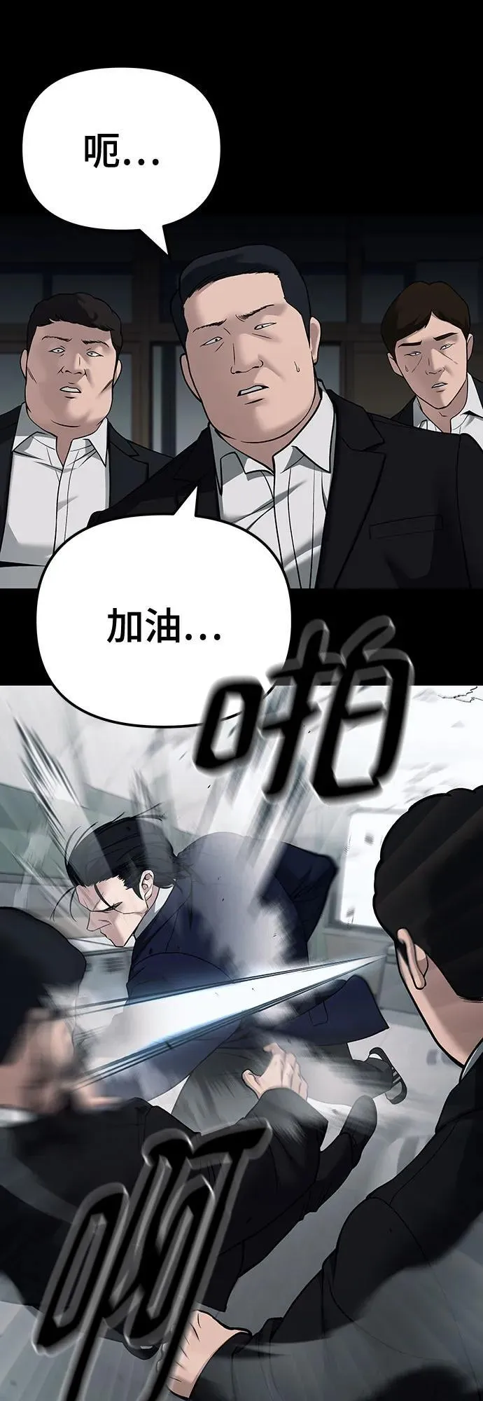 第104话 第75页