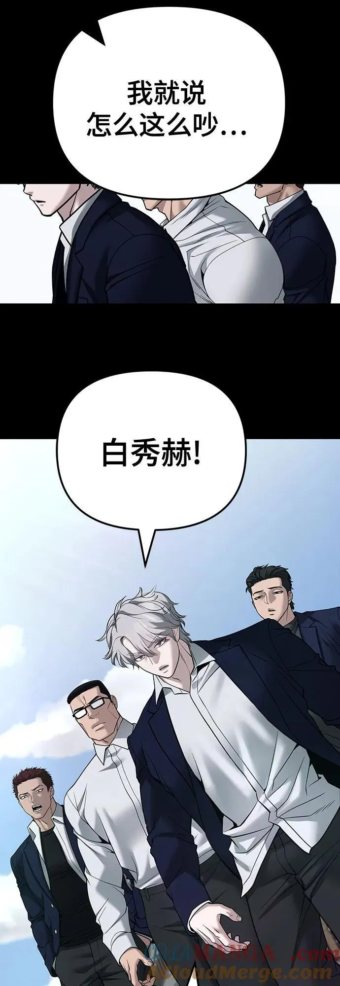 第104话 第81页
