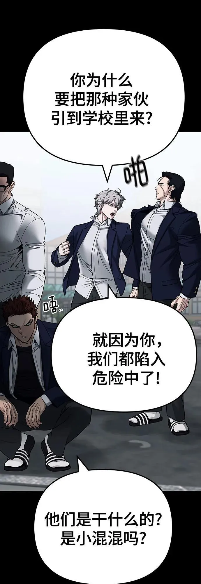 第104话 第83页