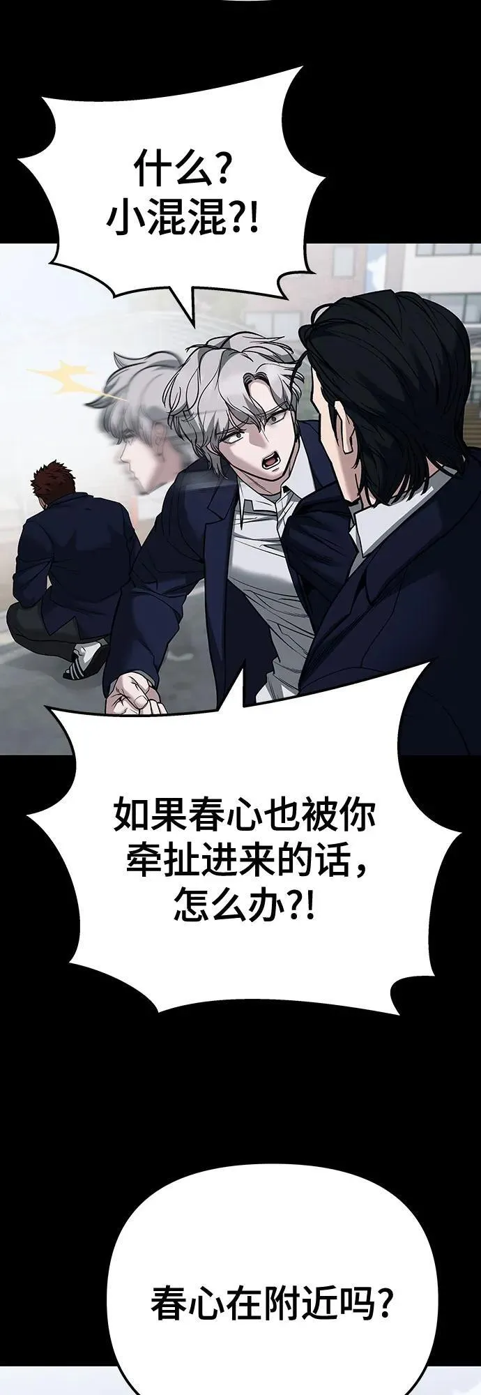 第104话 第84页