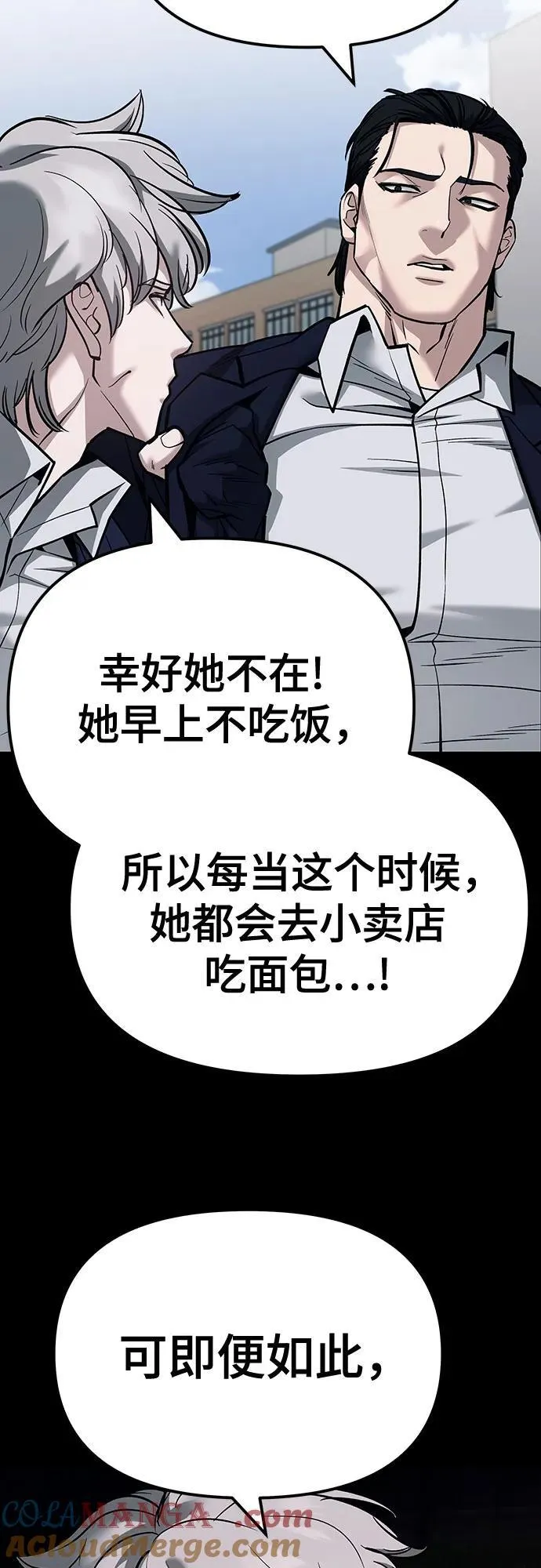 第104话 第85页