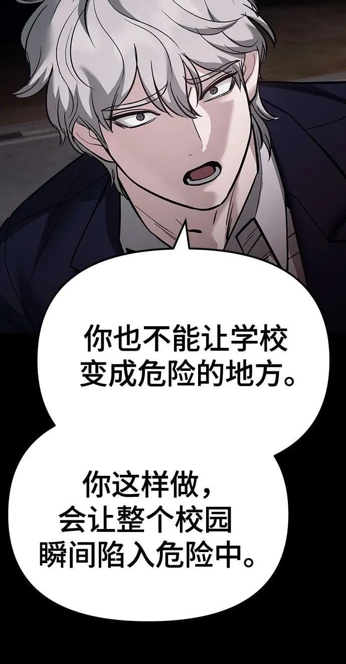 第104话 第86页