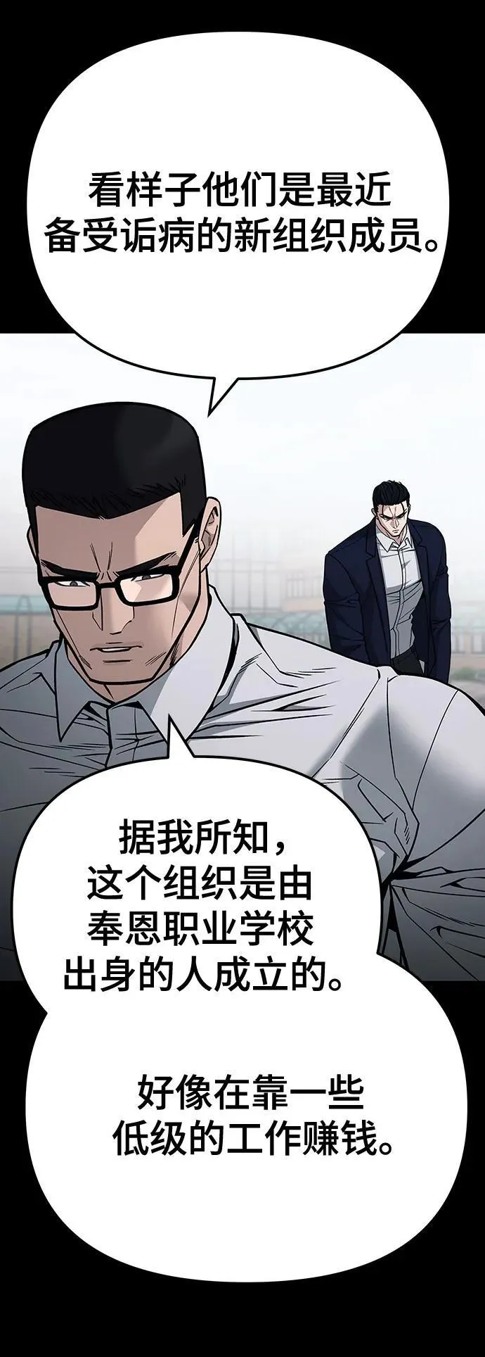 第104话 第88页