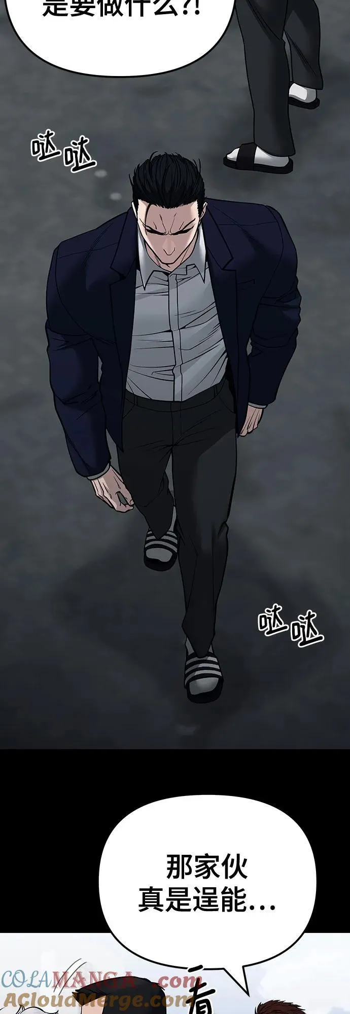 第104话 第93页