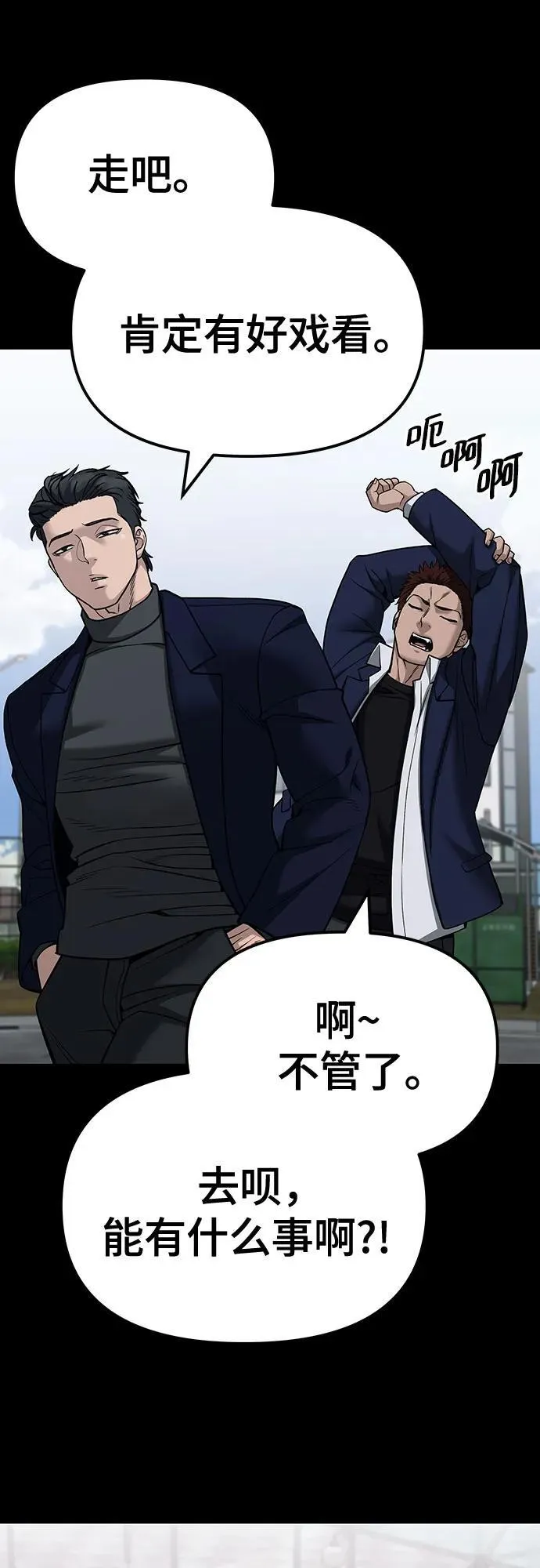 第104话 第96页