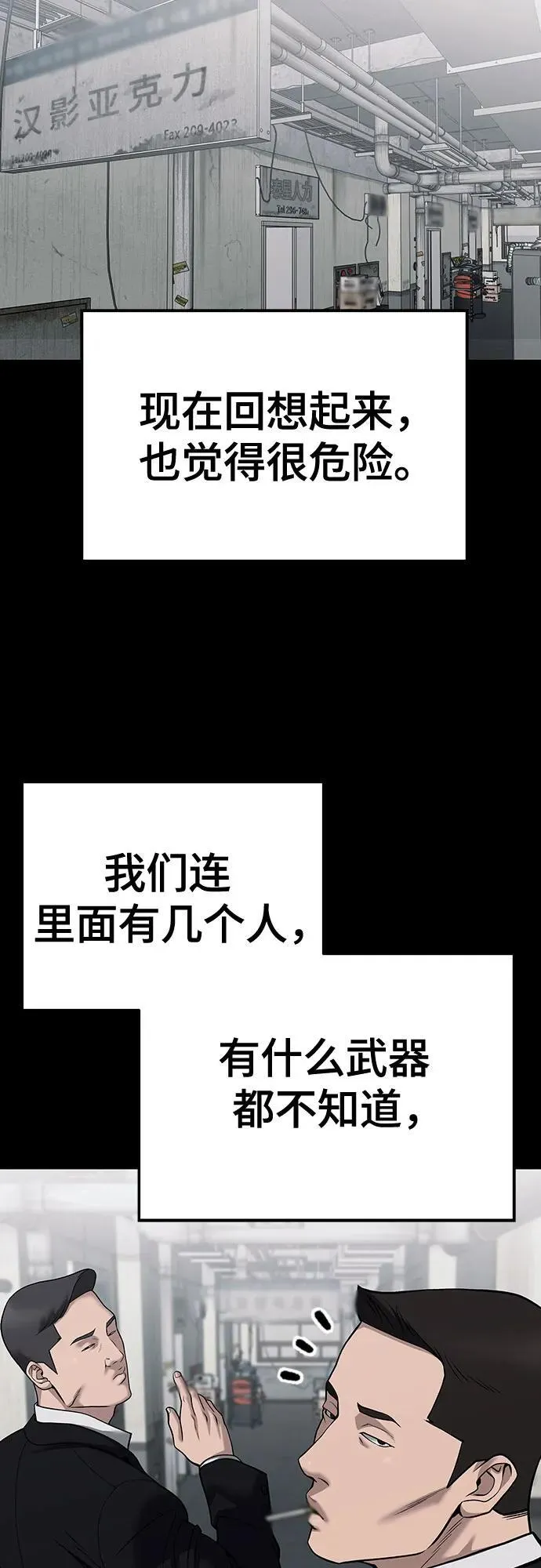 第104话 第98页