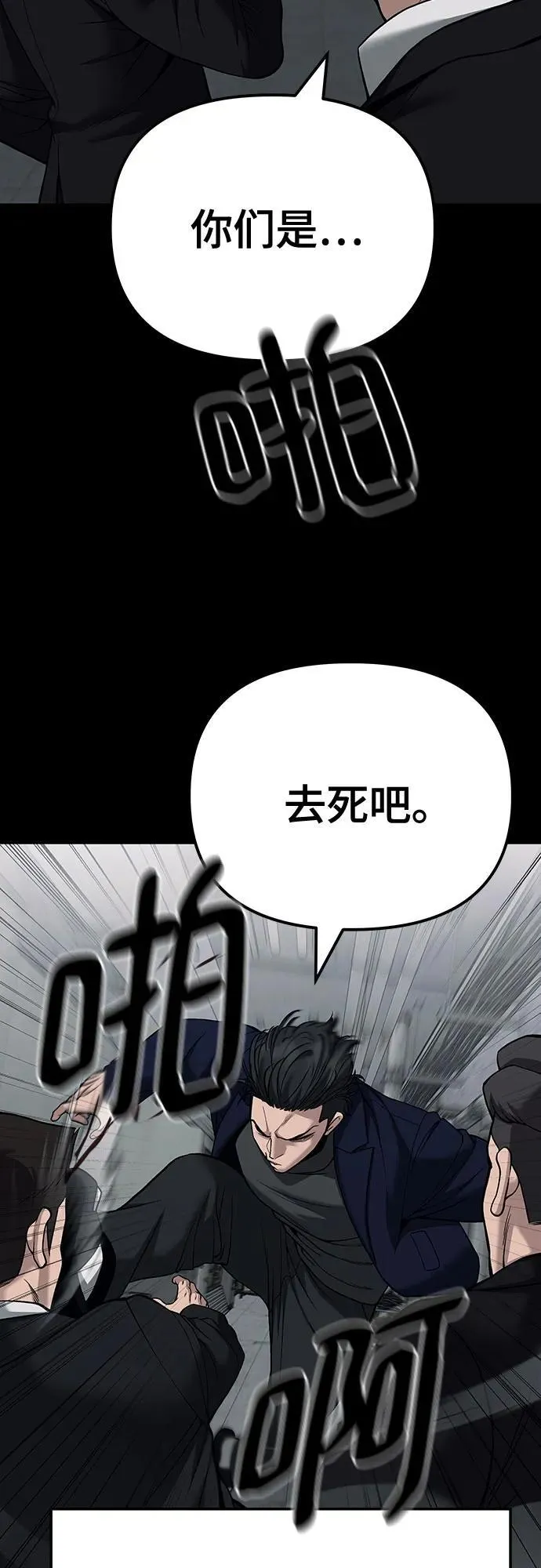 第104话 第99页