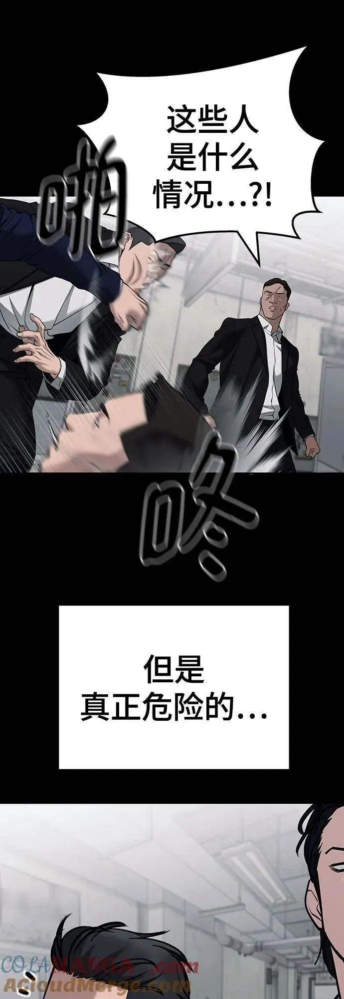 第104话 第101页