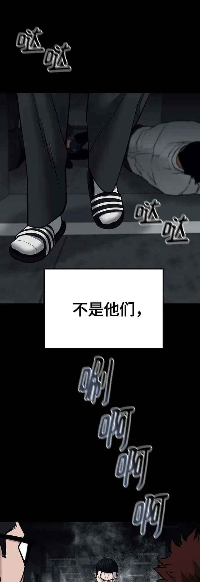 第104话 第103页